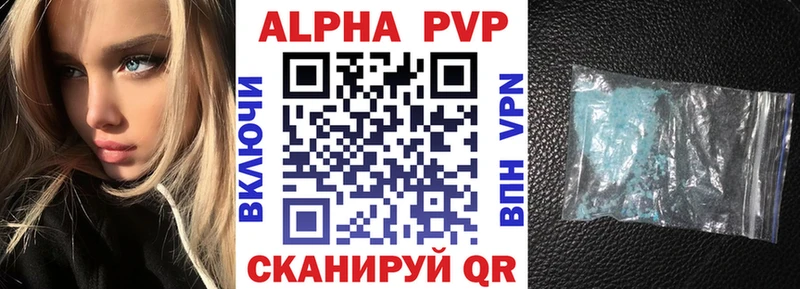 Alpha-PVP VHQ  Купить где  Новоузенск 