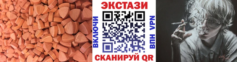 Экстази таблы Новоузенск