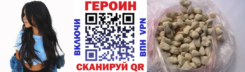 Героин Heroin  Купить закладки  Новоузенск 