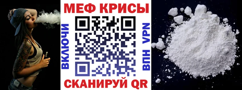 МЕФ кристаллы Купить закладки Новоузенск