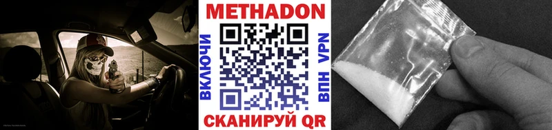 Купить закладки  Новоузенск  МЕТАДОН methadone 