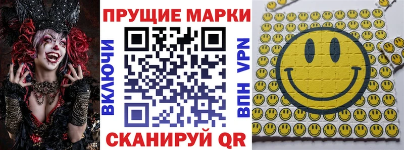 Марки NBOMe 1,5мг  Купить  Новоузенск 